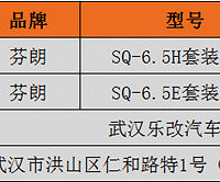 武昌徐东专业音响改装店乐改大众帕沙特四门隔音降噪音响改装
