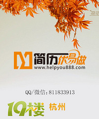 代做个人简历 中浪策划优易做
