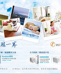御居环境温馨提示:特灵空调地暖二合一的业主们