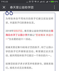 5��27�ţ���ӭ����С��ǰ������԰Сѧ��һ�����������һ��