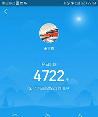 5.17【九张图】打卡步数+美景