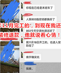 我的新房被杭州这家无赖装修公司毁了!