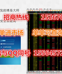 期融所招商会员吗