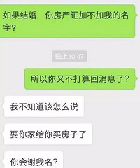 婚礼前准新娘突然发飙:婚后各过各的!只因……