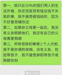 婚礼前准新娘突然发飙:婚后各过各的!只因男方这个想法