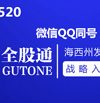 江西全股通招商条件