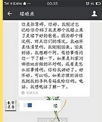 被房东强奸未遂,事后我报警了,他父母威胁要弄死我!