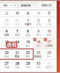 端午节放假通知来啦