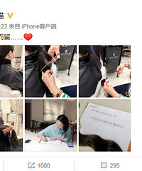 林依轮妻子为爱剪掉长发获赞 短发亮相气质佳