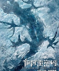 《伊阿索密码》预告曝光 黑白色调营造悬疑氛围