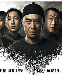 张嘉译《白鹿原》再登卫视 改编自同名小说
