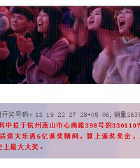 4230万!同一家门店时隔5年再出大乐透一等奖!