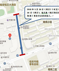 20日7时起临天路进入全封闭
