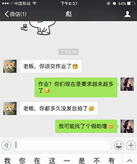 秦海璐的助理膨胀了 竟敢说老板的刘海和钢铁侠同款