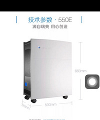 转让布鲁雅尔550E空气净器