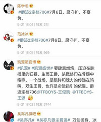 《爵迹2》定档7.6 范冰冰陈学冬力挺郭敬明