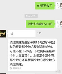 我们两个女生晚上十点被滴滴司机扔在杭州高速入口了!