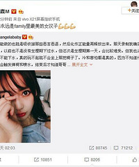 鹿晗暖心力挺baby:你永远是family里最美女汉子