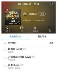 《嗨唱起来》大张伟走心演绎五月天《温柔》酷狗独家上线