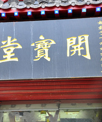 体验一把原汁原味的旧时生活,国内就这能做到了!