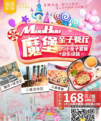滨江星耀城2期亲子特价活动