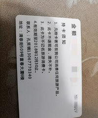 旅游卡
