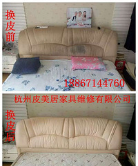 杭州旧沙发维修翻新,酒店床头沙发维修翻新椅子换皮翻新,