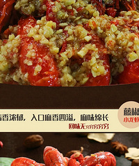 正宗潜江小龙虾哦!楚虾王