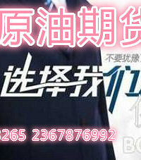 国内原油期货招商全球原油供应阴云密布 油价周二涨跌不一