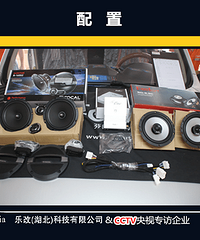 广汽吉奥奥轩GX5汽车音响改装多少钱?武昌乐改店