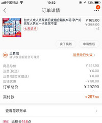 2大箱包大人M号成人纸尿裤便宜转让