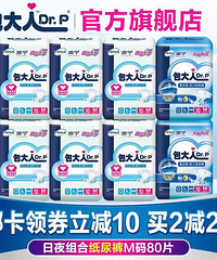 2大箱包大人M号成人纸尿裤便宜转让