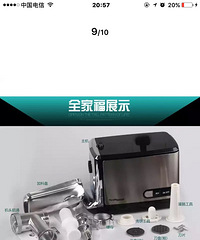九成新绞肉机