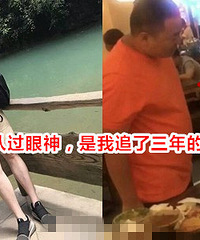 吃火锅时看了眼邻桌姑娘,她被带回杭州