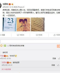 欧豪马思纯掰了?男方微博表白 马思纯的回应扎心