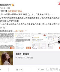 张韶涵又开撕Hebe?是粉丝戏多还是正主带节奏