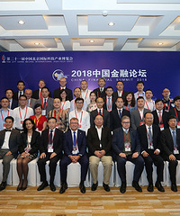 「义隆金融」集团协办“第21届科博会?中国金融论坛”取得圆满成功