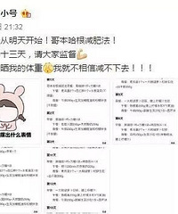 看完林允减肥14斤历程 我吓得把放下的鸡腿又捡起来了