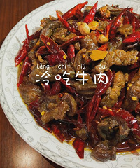 四川小吃冷吃牛肉,五香牛肉,麻辣牛肉好好吃