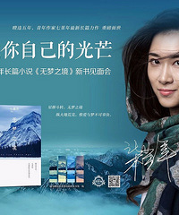 七堇年要来杭州了!众多少男少女追捧的偶像啊