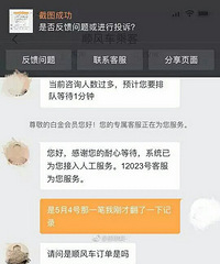 又有妹子曝被滴滴司机性骚扰