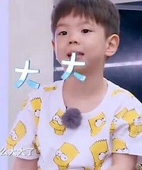 霍思燕假装怀孕逗嗯哼 两件事看出她把儿子教得好