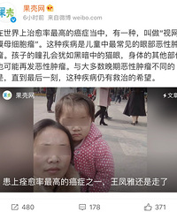 利用重病女儿诈捐给儿子治病