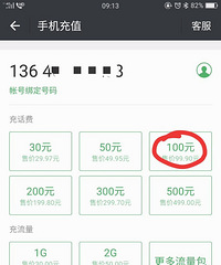 移动你这是闹哪样?