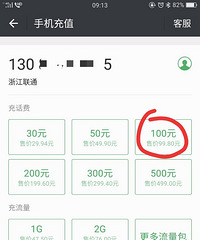 移动你这是闹哪样?