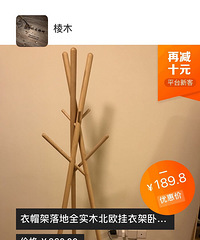 【衣帽架落地全实木北欧挂衣架卧室内衣服架创意客厅置物架简约衣