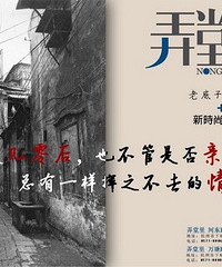 杭州弄堂里(来福士、万塘、万泰等店)100元优惠券-可叠加使