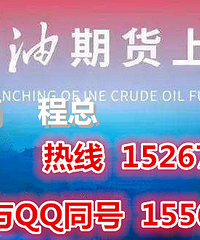 期融所国家支持国内原油招商条件