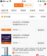 转让新买容声冰箱和创维6公斤洗衣机一台,这个月15号刚刚买的