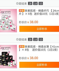 清风纸巾姐妹品牌,现公司推广微信商城业务